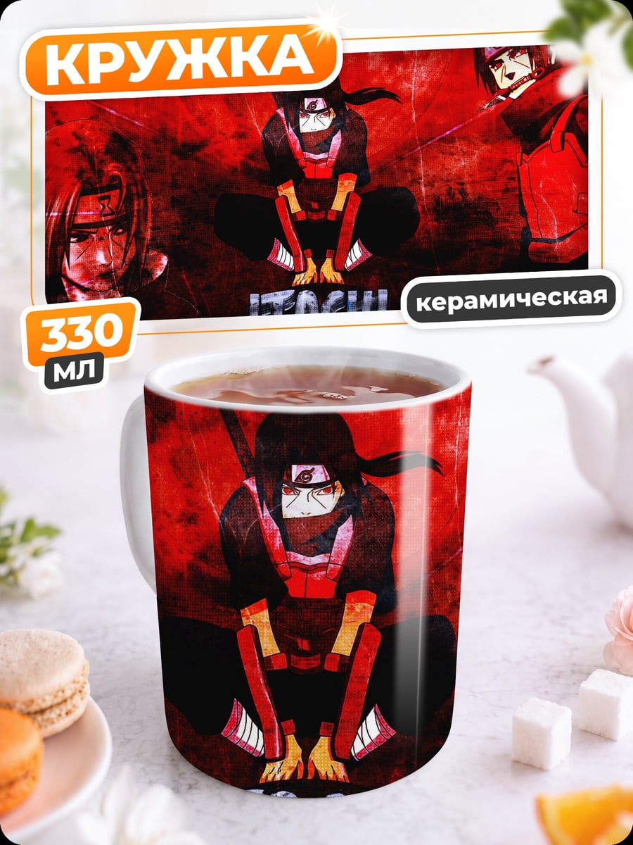 Кружка керамическая Итачи Учиха
