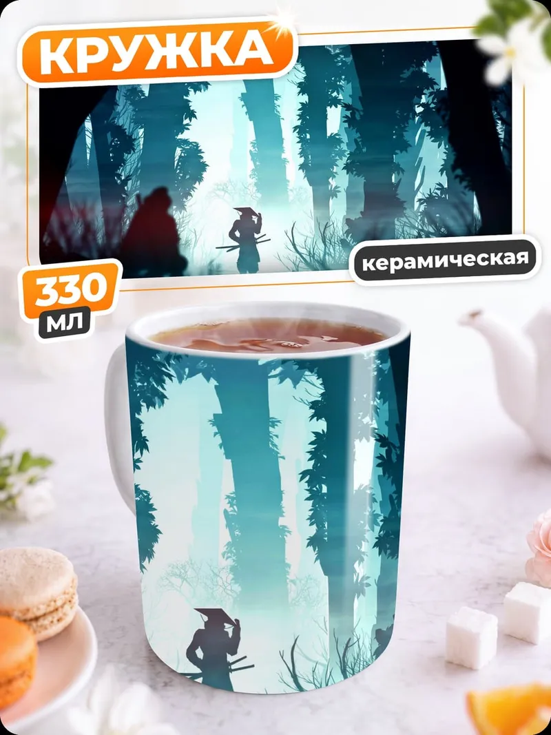 Кружка керамическая волшебный лес