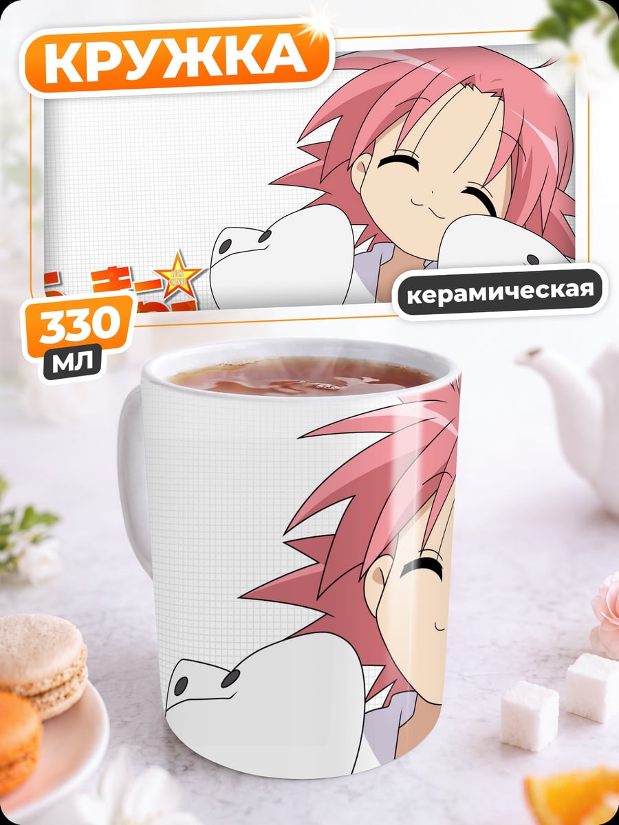 Кружка керамическая аниме девочка