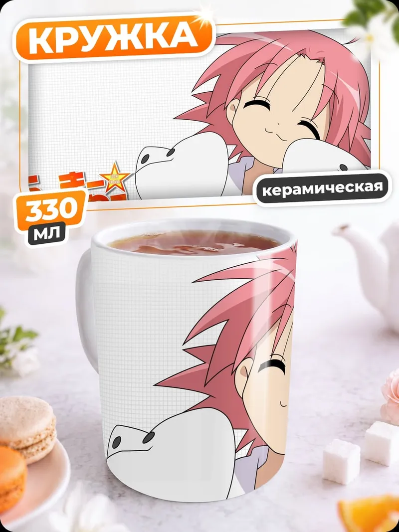 Кружка керамическая аниме девочка