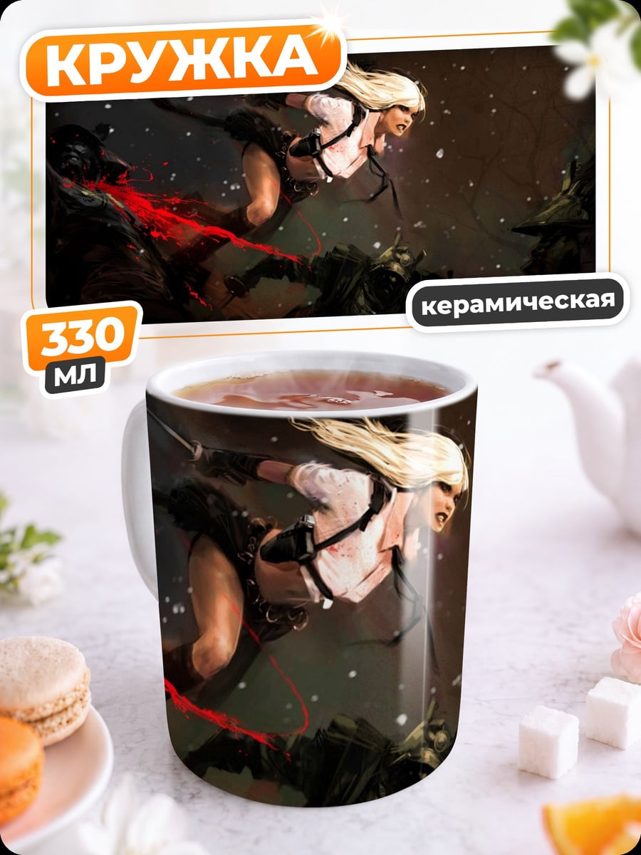 Кружка керамическая Девушка в бою