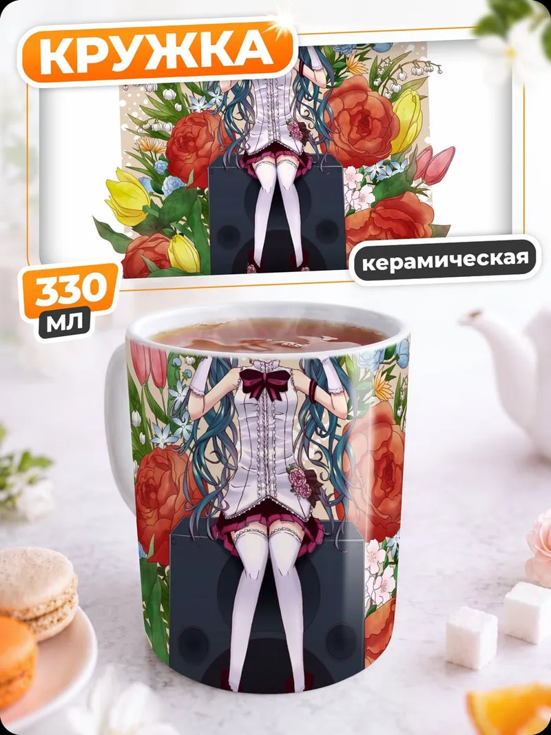 Кружка керамическая Мику Хацунэ цветы