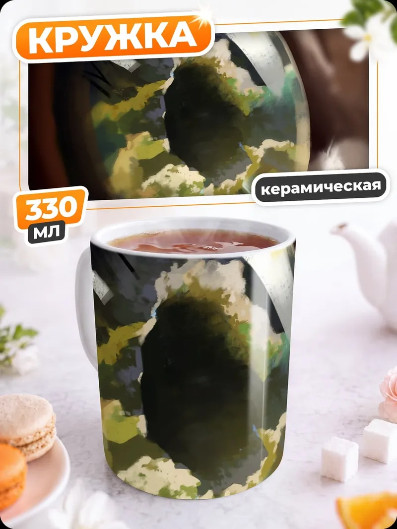 Кружка керамическая Небо в глазу