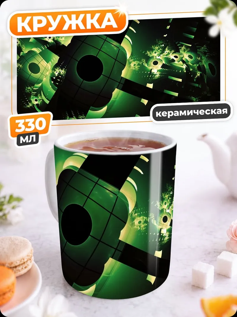 Кружка керамическая Зеленая абстракция