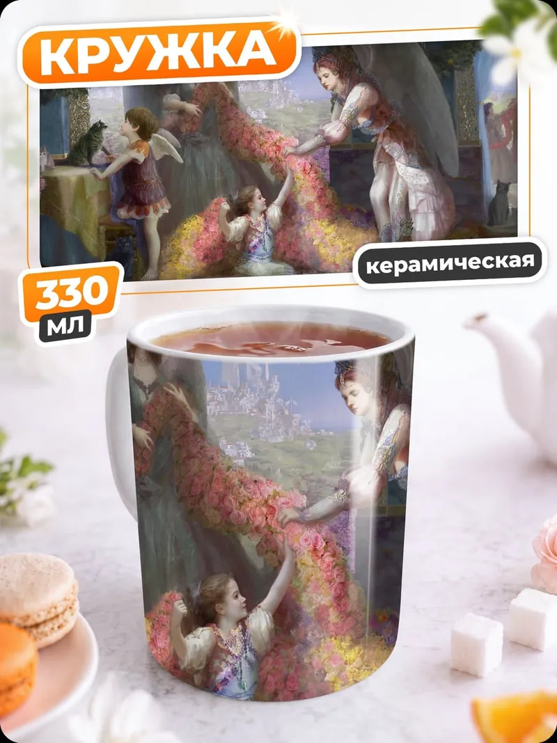 Кружка керамическая Ангелы и феникс