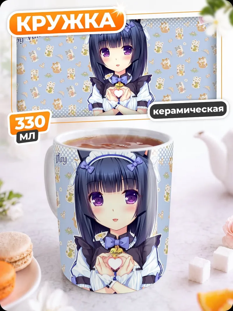 Кружка керамическая Аниме горничная кошка
