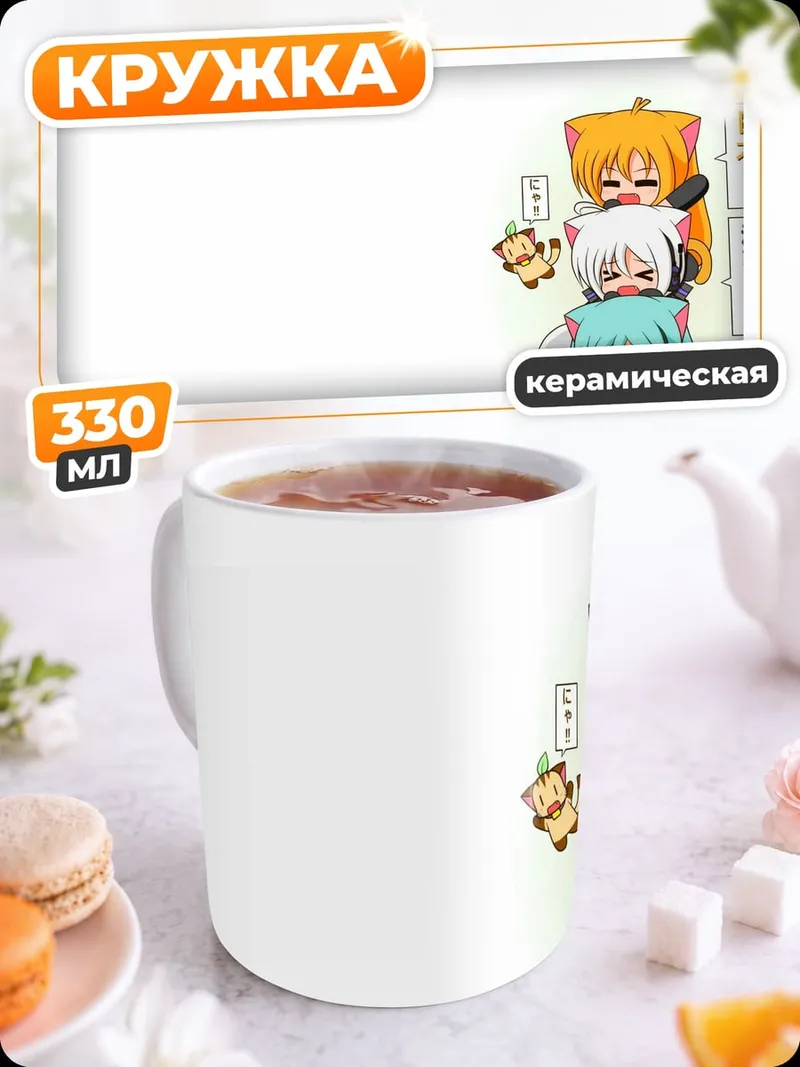 Кружка керамическая Аниме котята стопка