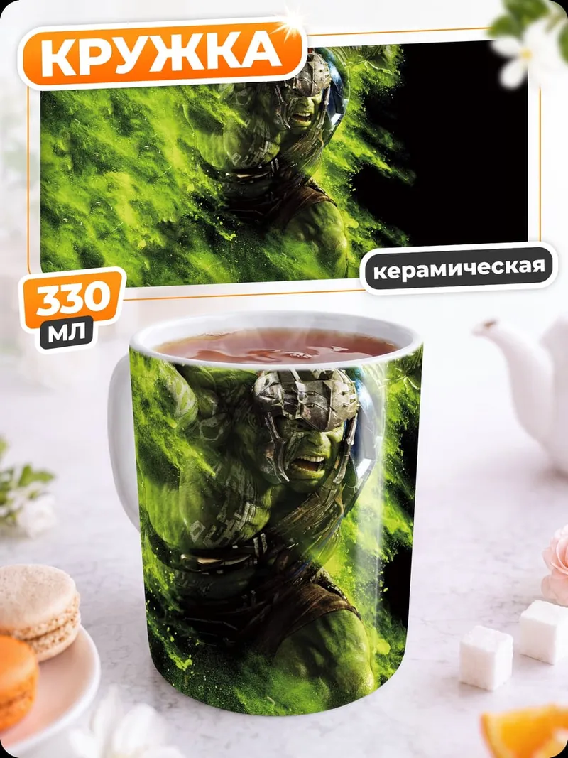 Кружка керамическая Зеленый дым воин