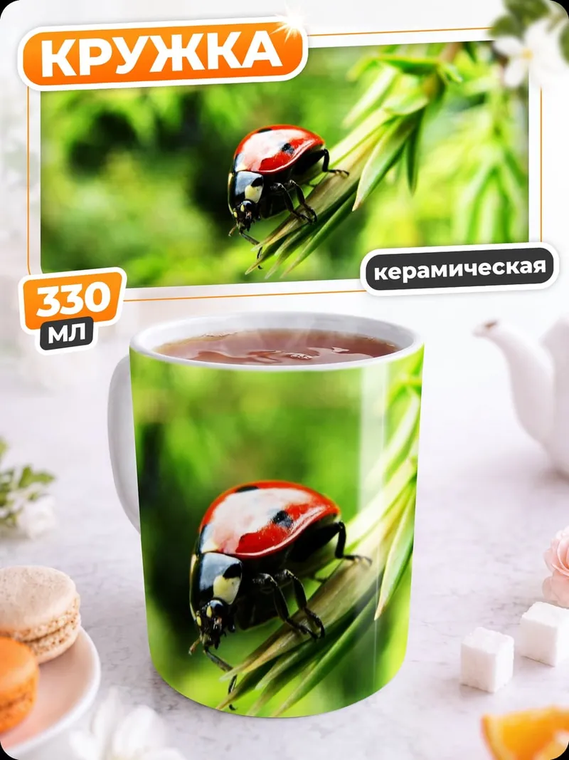 Кружка керамическая Красный суперкар
