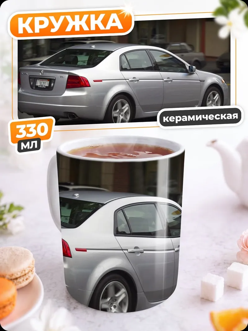 Кружка керамическая Серебристый седан на дороге