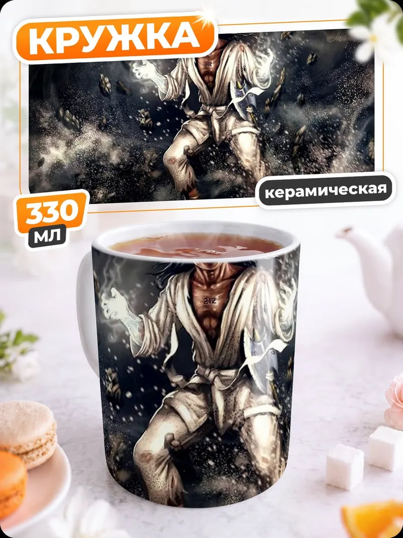 Кружка керамическая Воин в вихре