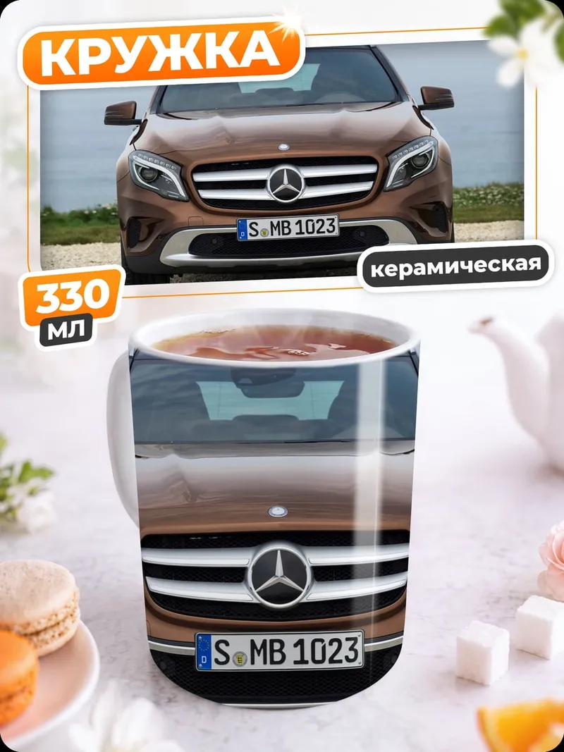 Кружка керамическая Mercedes Benz GLA