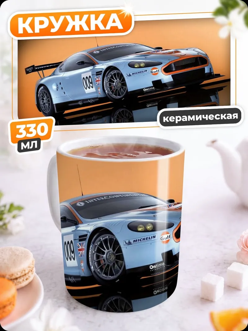 Кружка керамическая Гоночный Автомобиль