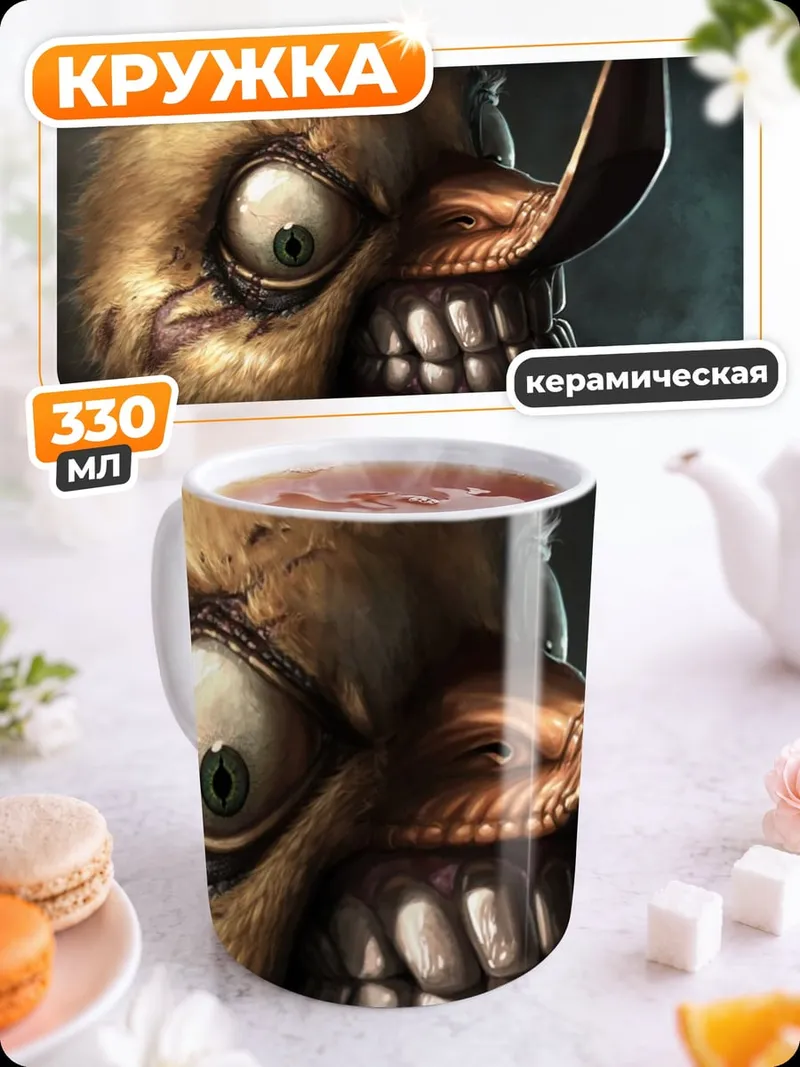Кружка керамическая Злой Утенок
