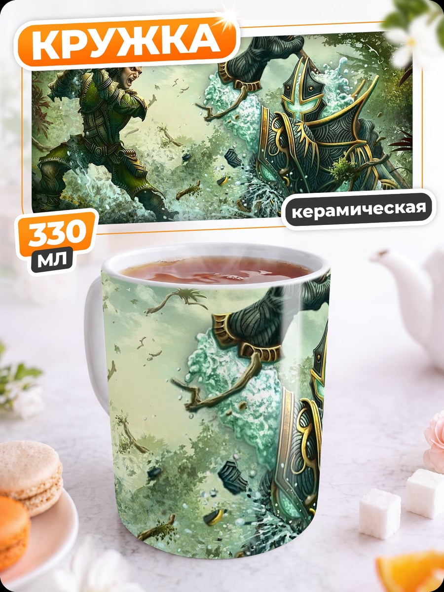 Кружка керамическая Битва с Драконом