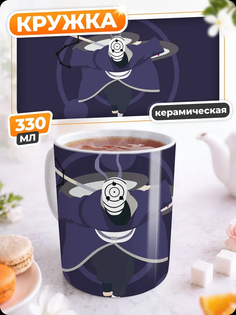 Кружка керамическая персонаж Наруто