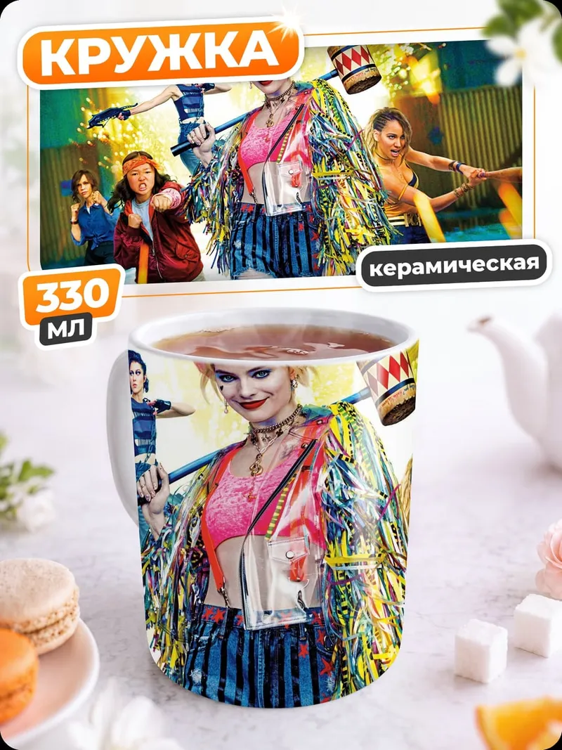 Кружка керамическая Харли Квинн