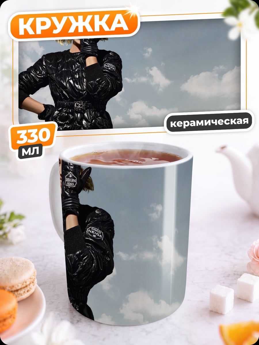 Кружка керамическая Девушка в перчатках