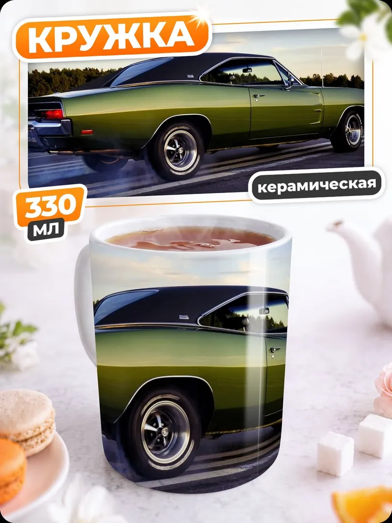 Кружка керамическая Зеленый маслкар