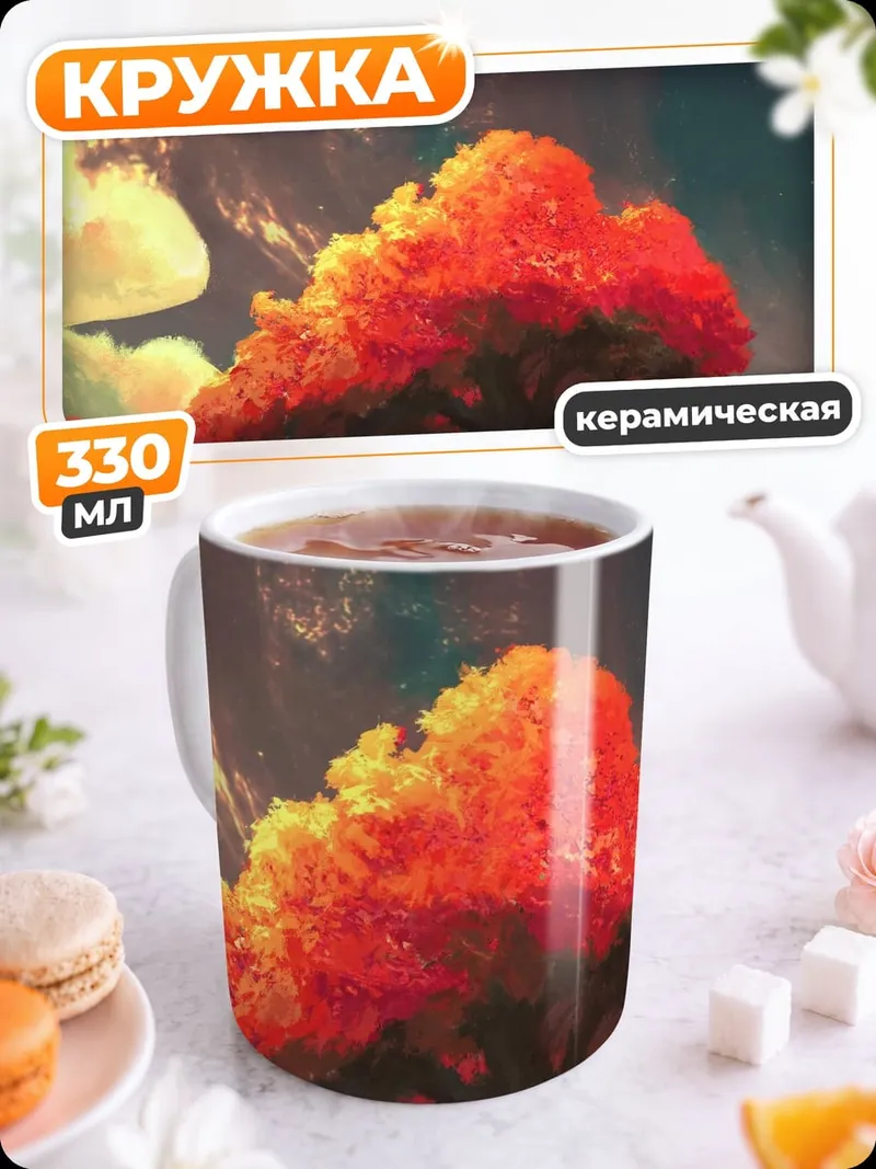 Кружка керамическая Осеннее дерево и луна