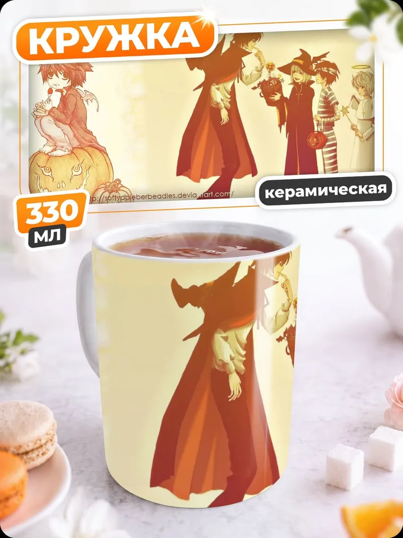 Кружка керамическая Хэллоуин аниме персонажи