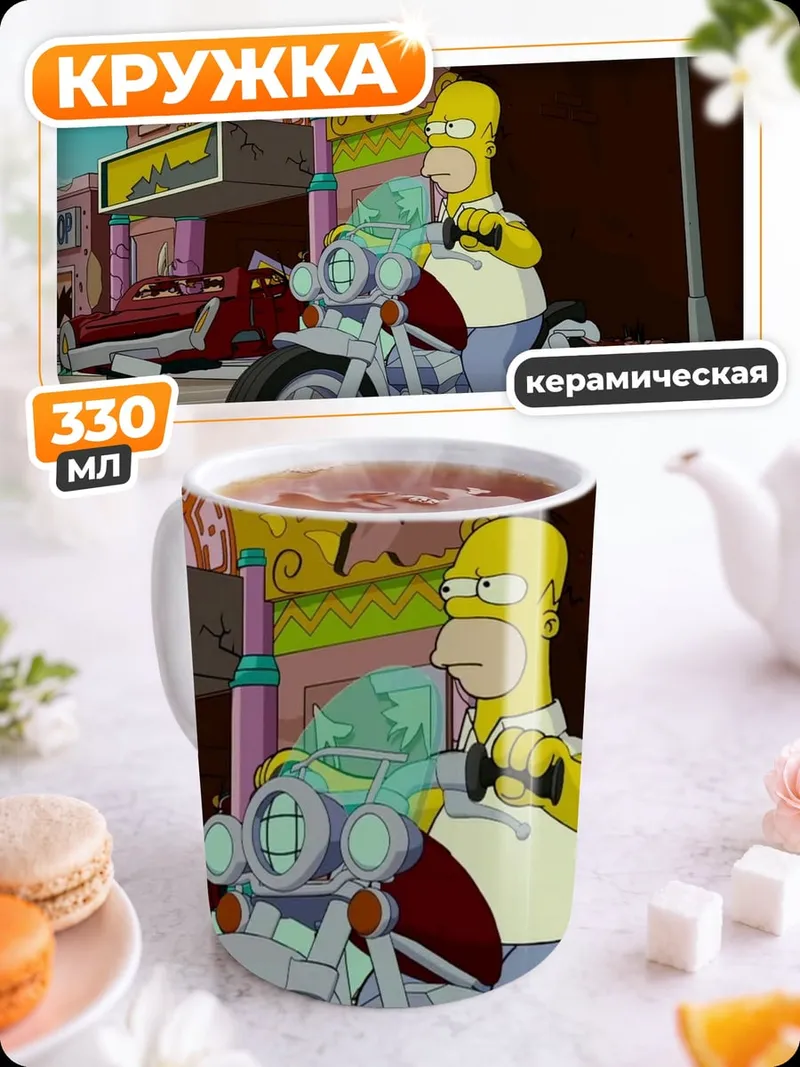 Кружка керамическая Гомер на мотоцикле