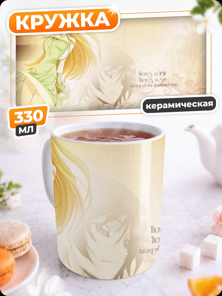 Кружка керамическая Аниме девушка в платье