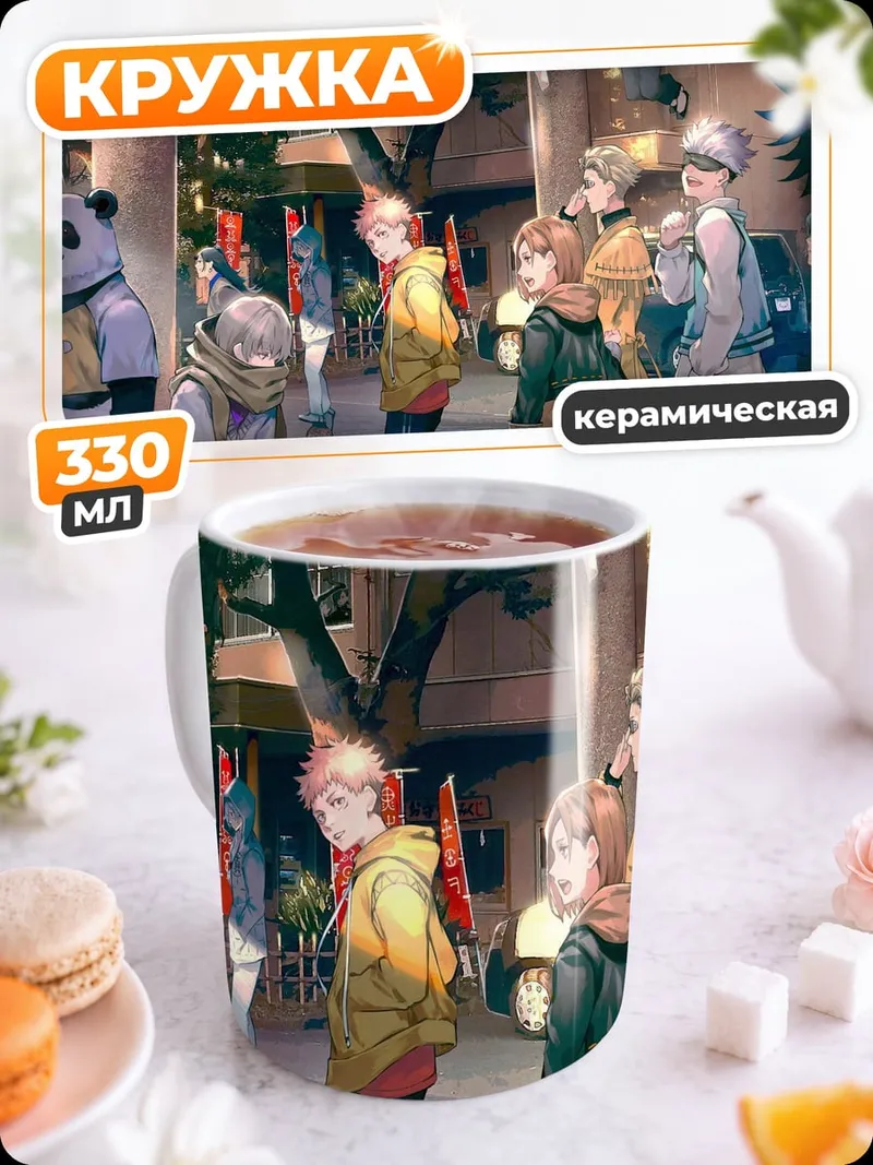 Кружка керамическая Уличная сцена с панда