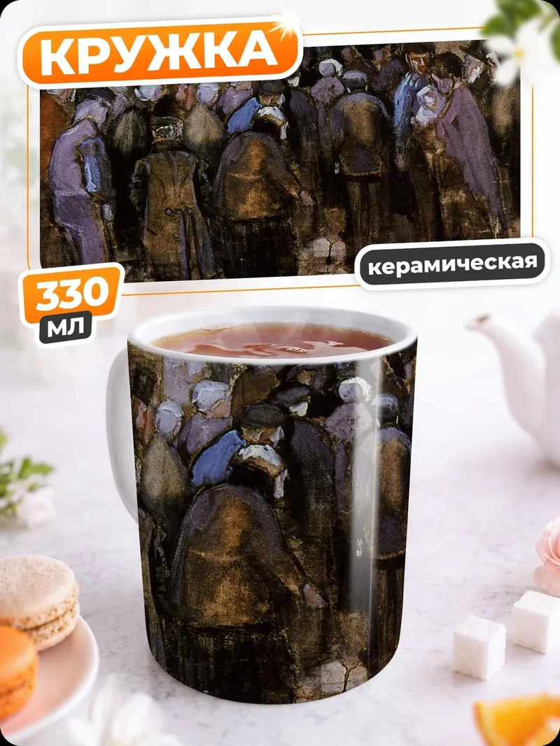 Кружка керамическая Картина Ван Гога