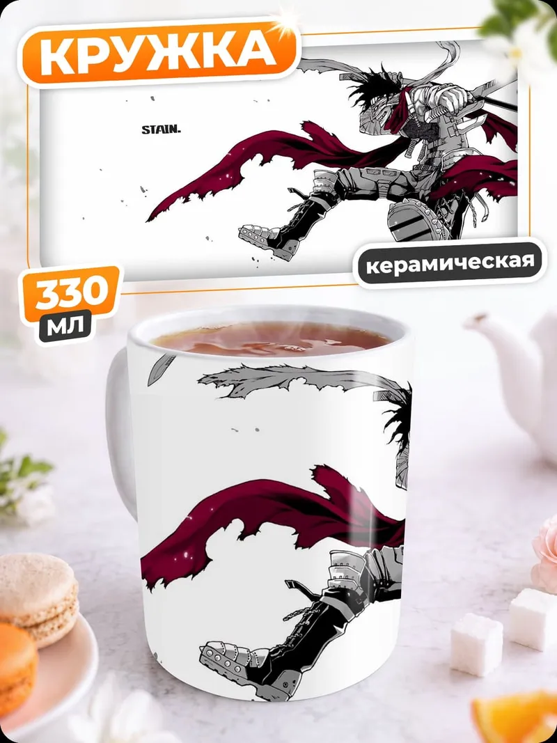 Кружка керамическая Атака Титанов бой