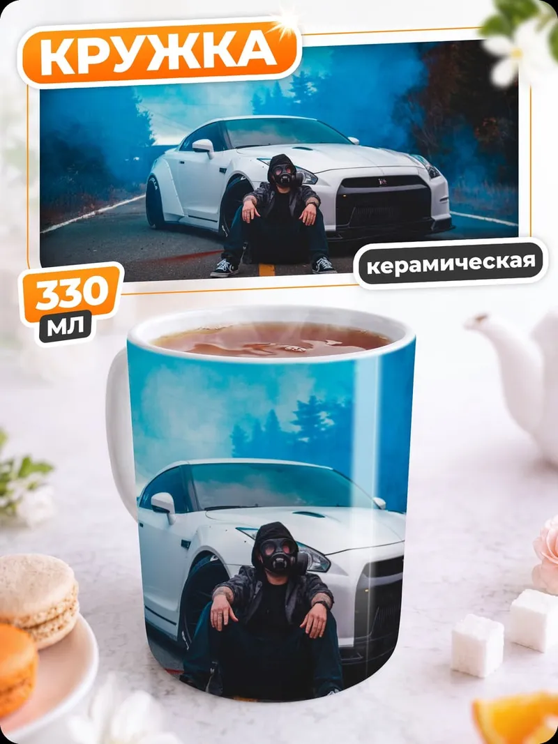 Кружка керамическая спорткар синий дым