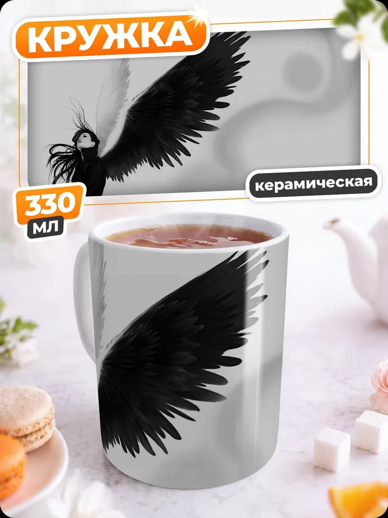 Кружка керамическая ангел черно белый