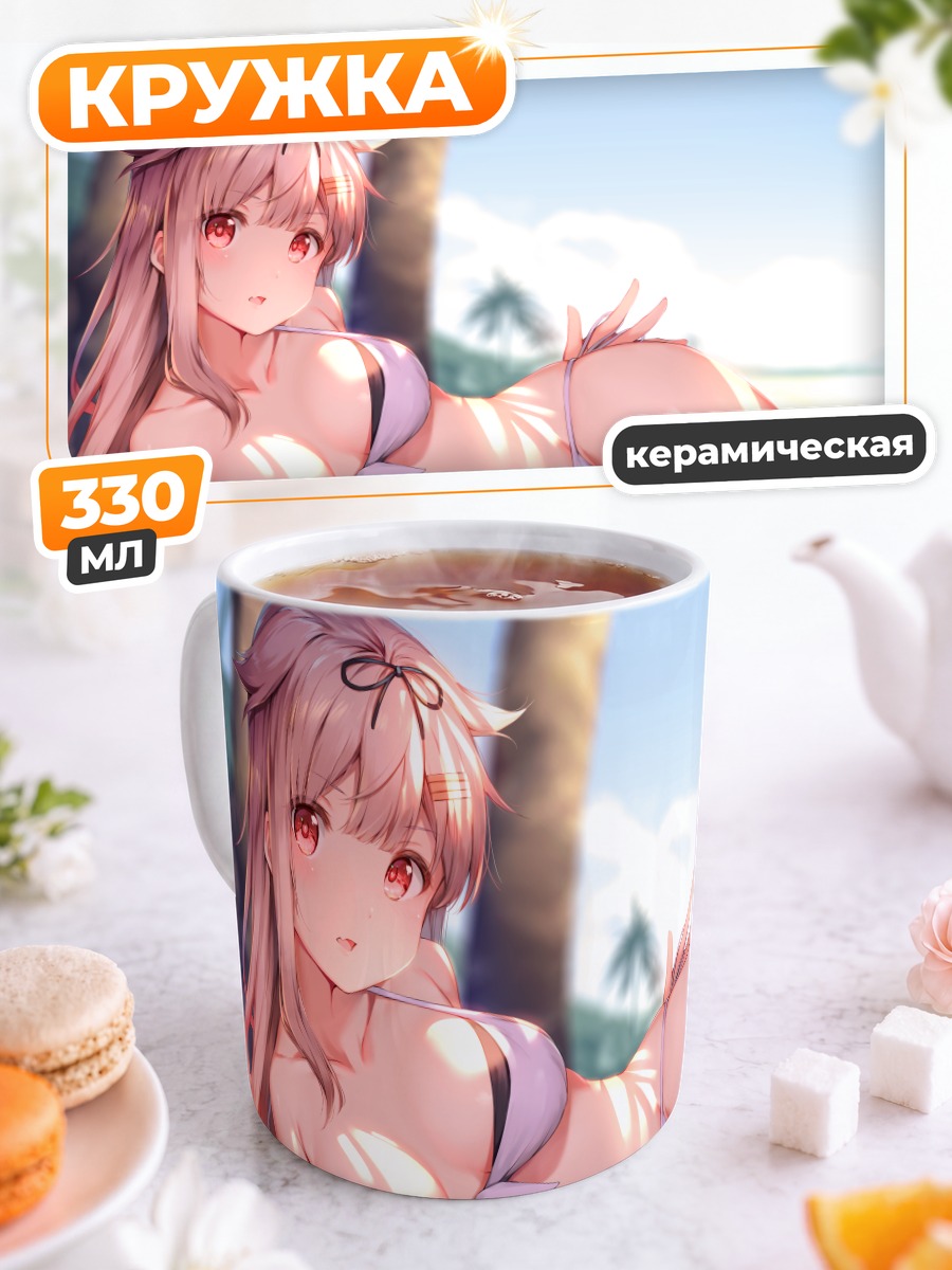 Кружка керамическая Юдачи на пляже