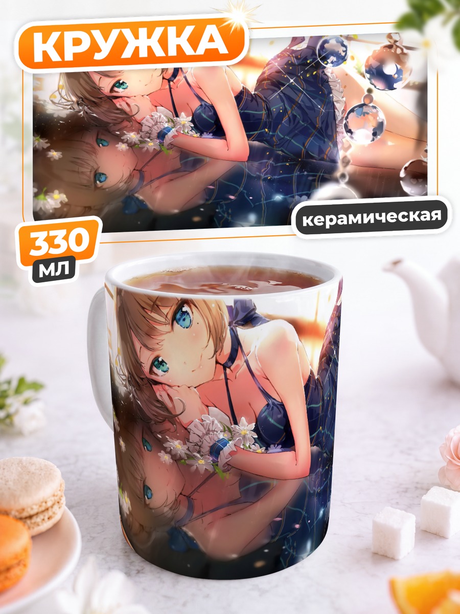 Кружка керамическая Каэдэ Такагаки в платье