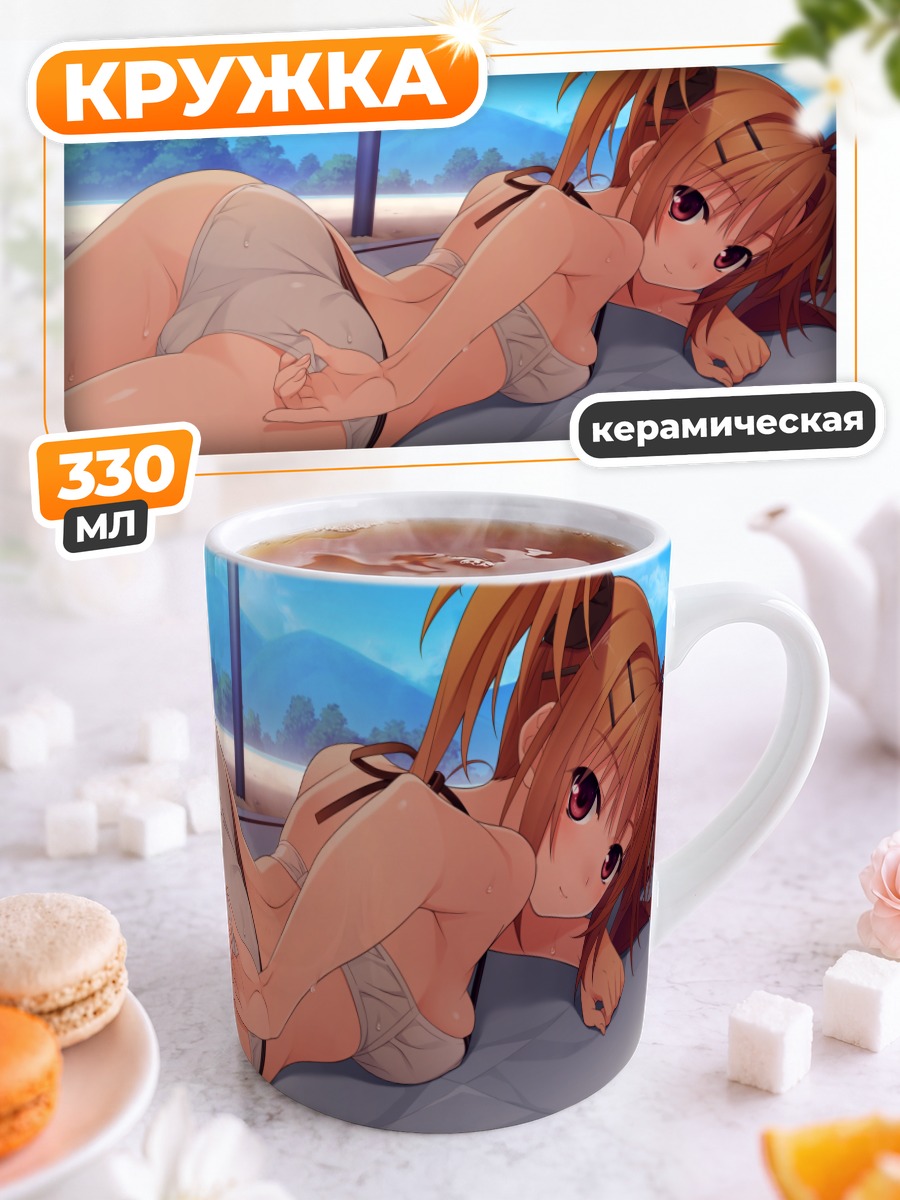 Кружка керамическая Аяка Сумераги на пляже