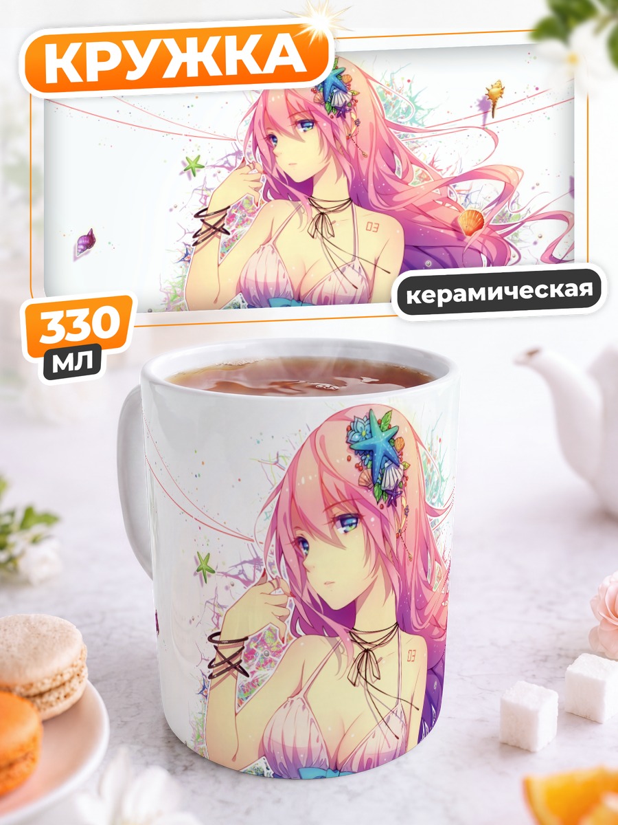 Кружка керамическая Мегурин Лука на пляже