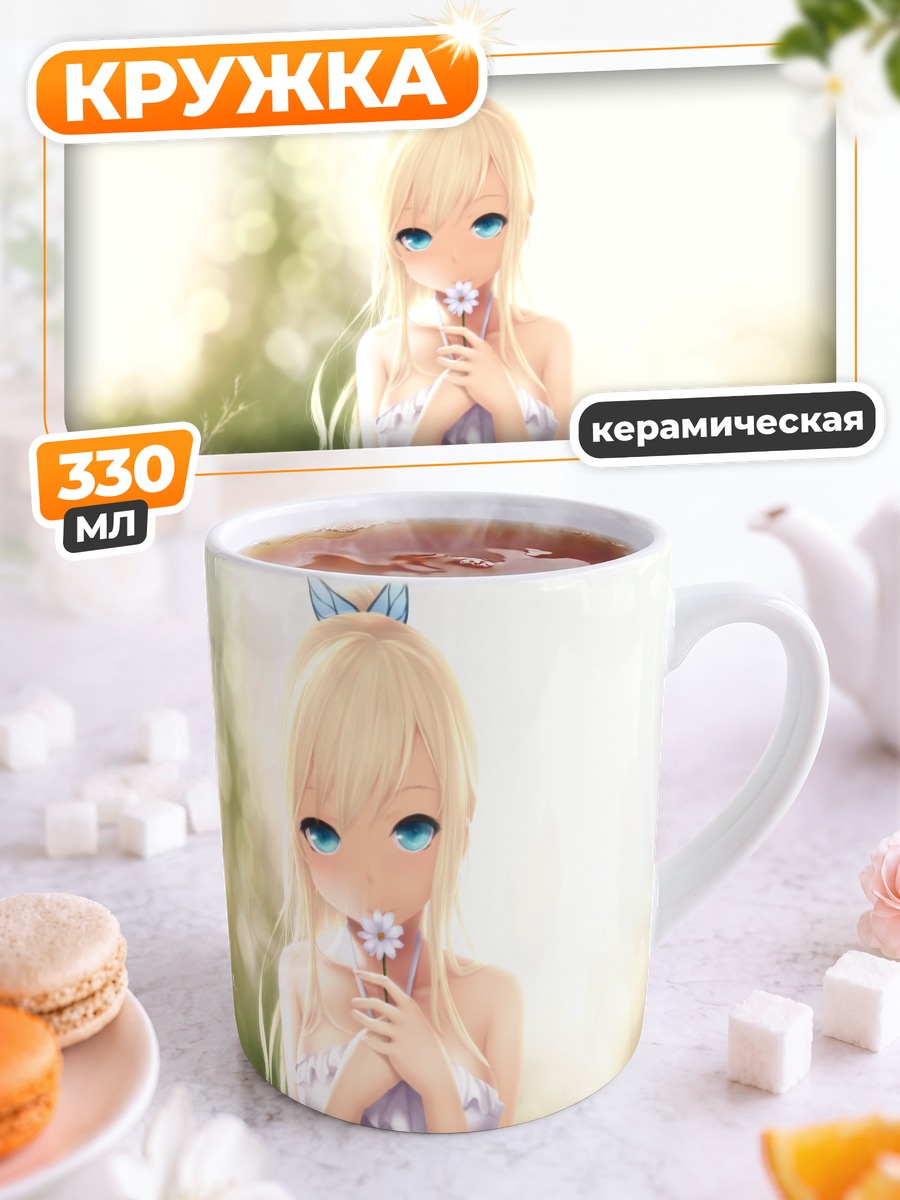 Кружка керамическая Сена Кашивадзаки с цветком