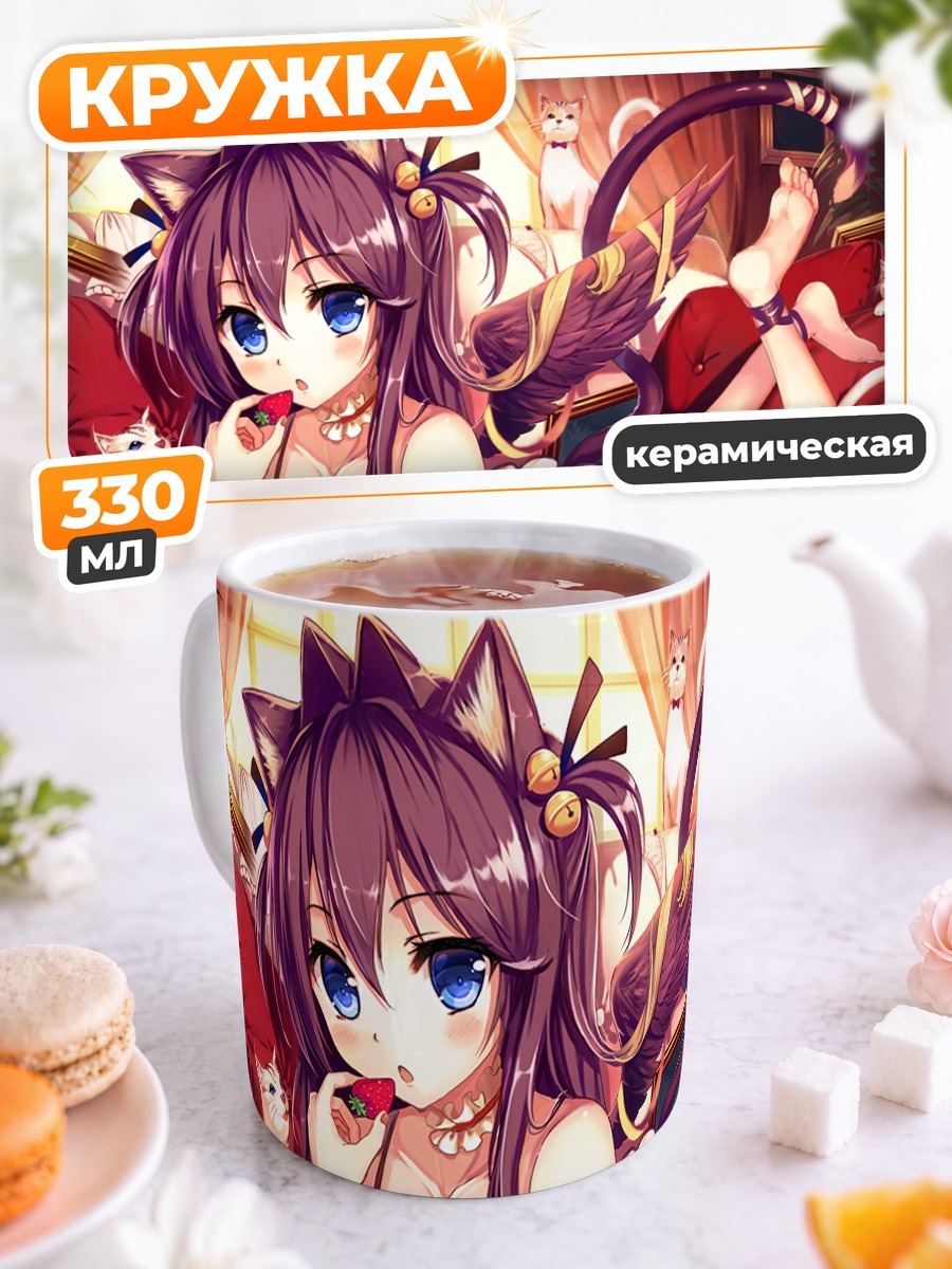 Кружка керамическая Девушка-кошка на кровати