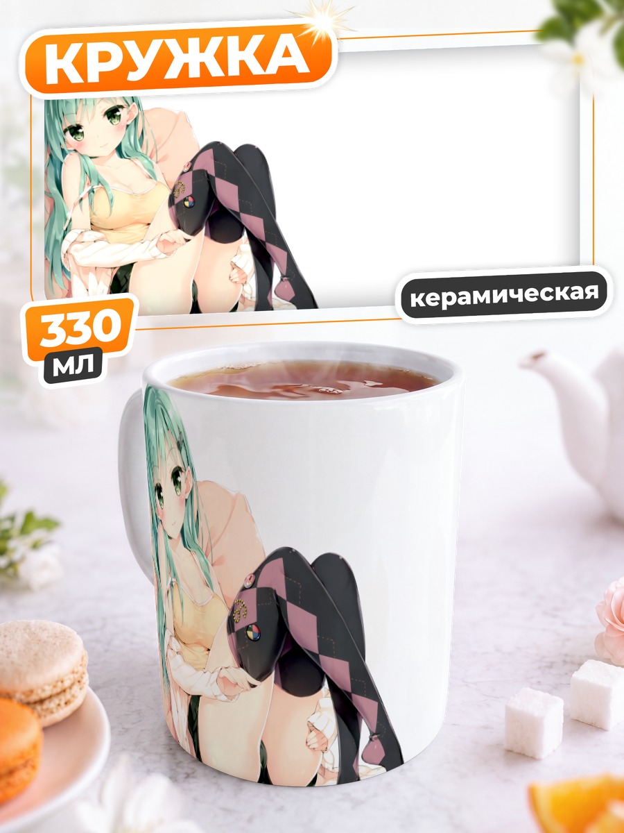 Кружка керамическая Сузуя в отдыхе
