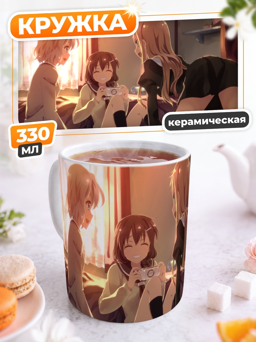 Кружка керамическая Подруги с консолью