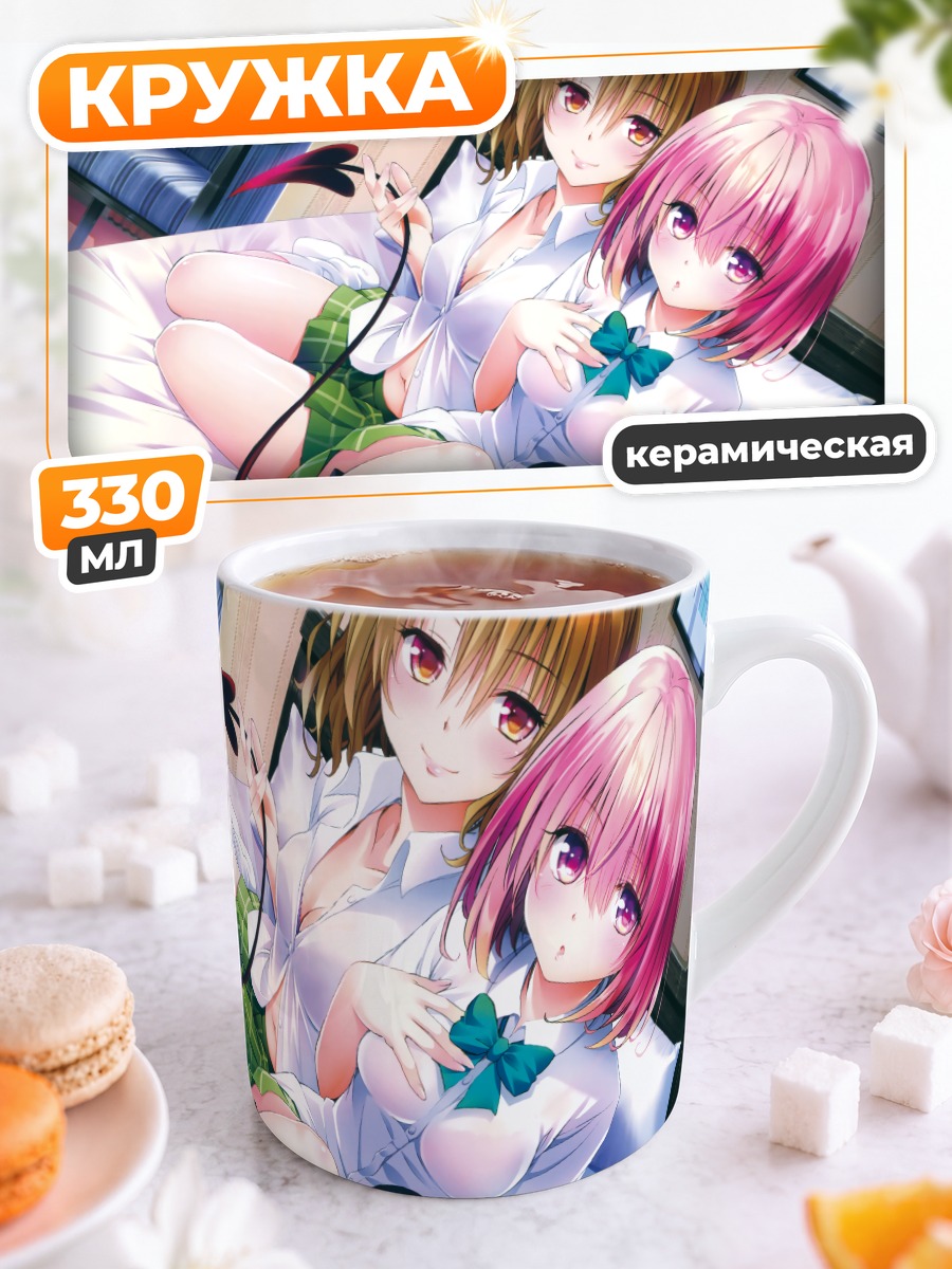 Кружка керамическая Риса Момиока и Момо