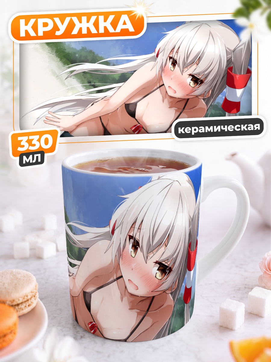 Кружка керамическая Амацукадзе на пляже