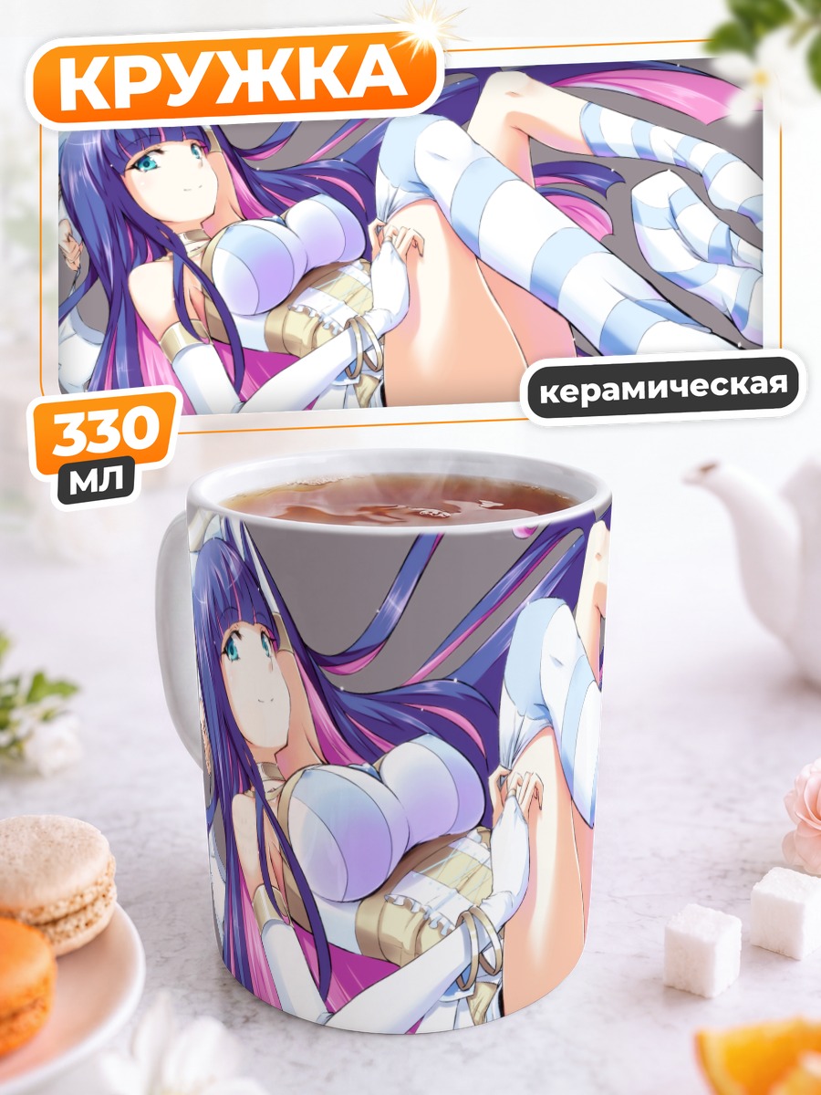 Кружка керамическая Стокинг в полосках