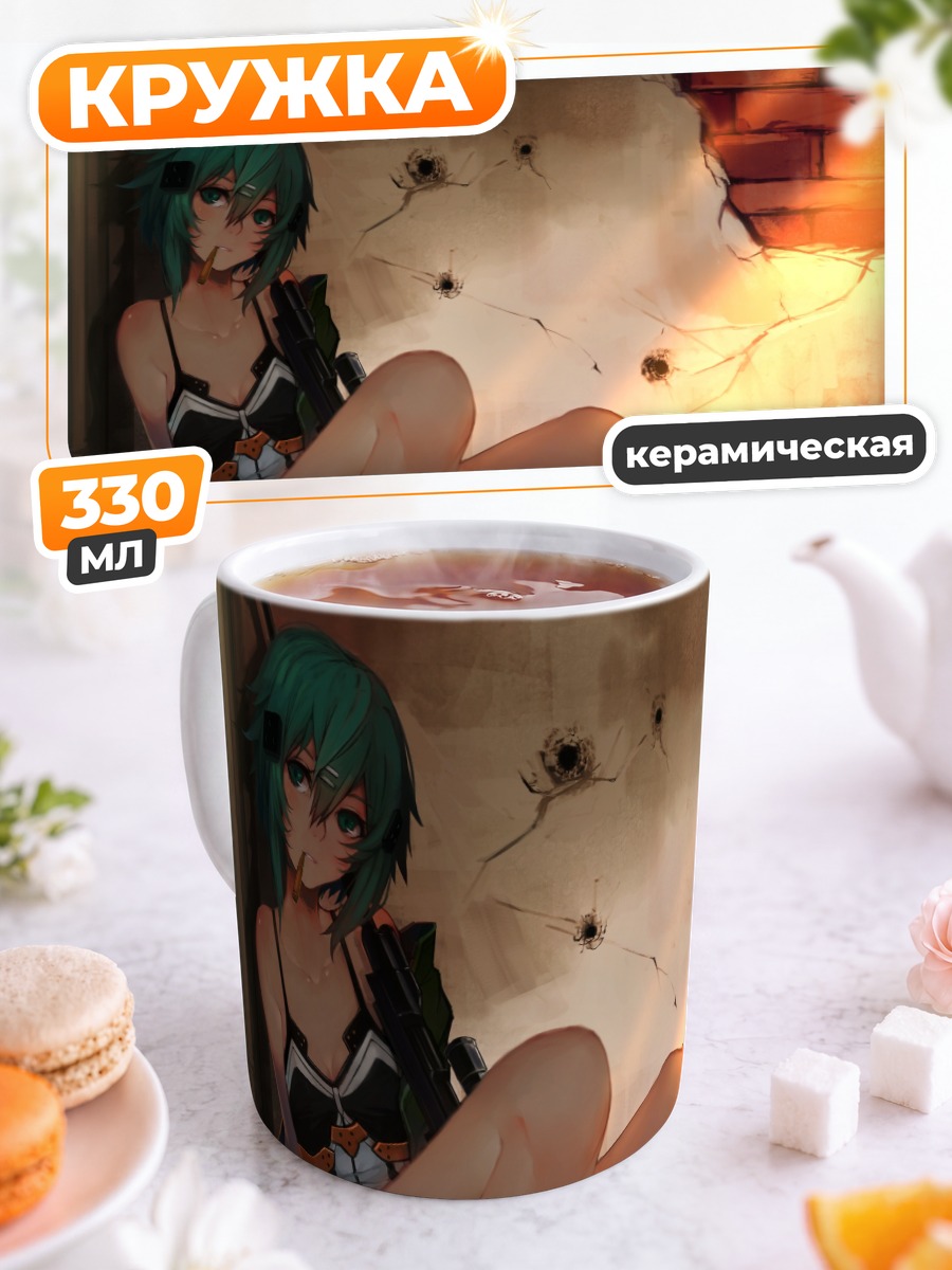 Кружка керамическая Шинон в засаде