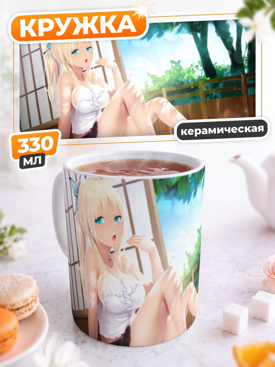 Кружка керамическая Сена Кашивадзаки на веранде