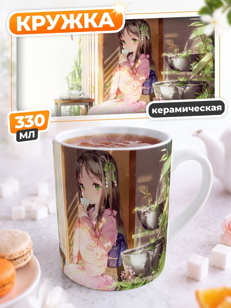 Кружка керамическая Девушка в кимоно