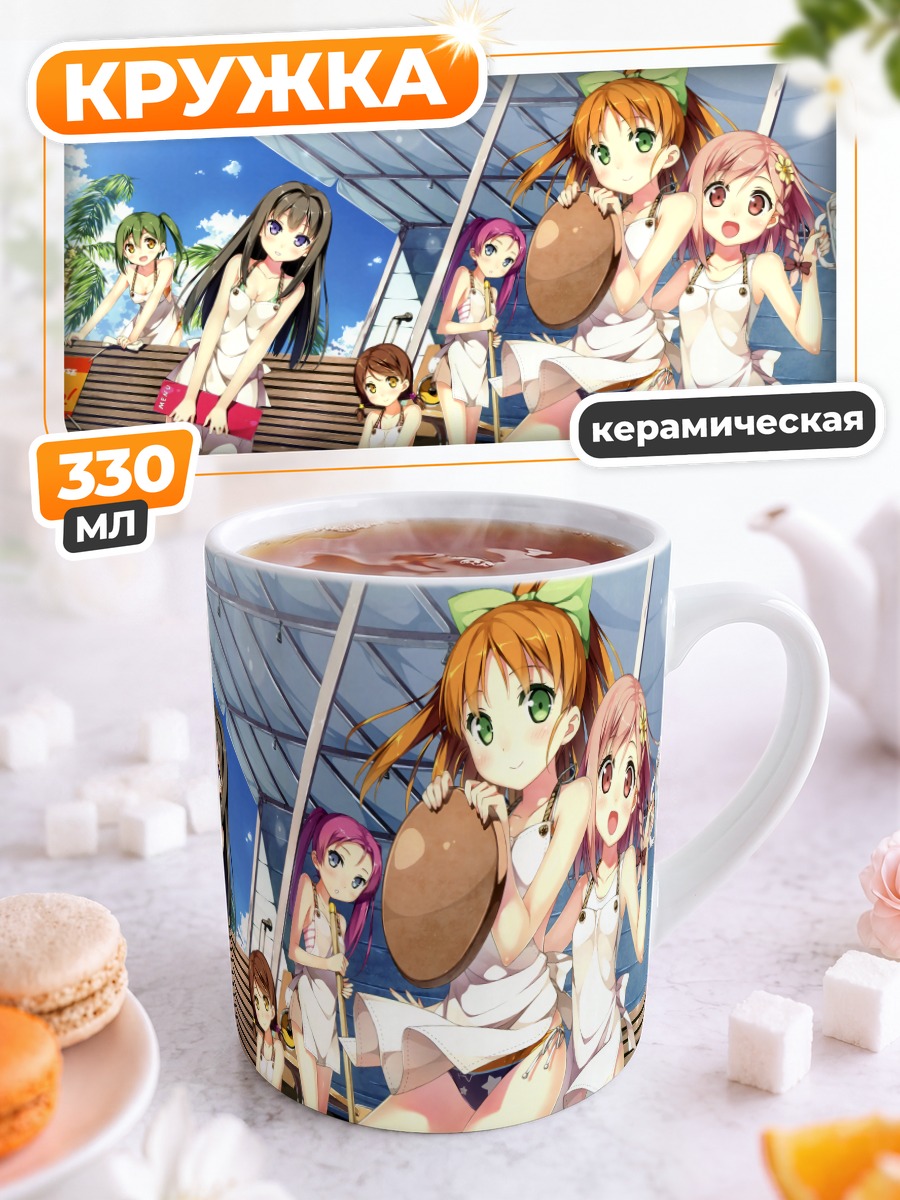 Кружка керамическая Девушки Your Diary