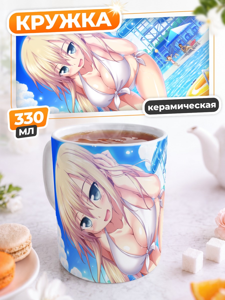 Кружка керамическая Эрика Отори на пляже