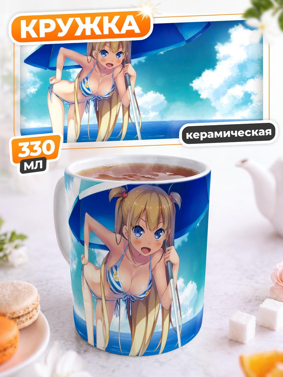Кружка керамическая Мэйси на пляже