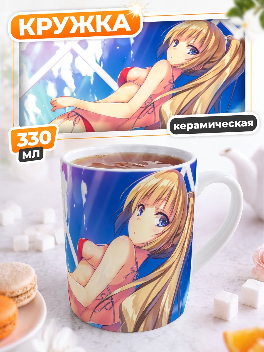 Кружка керамическая Кей Каруизава на пляже